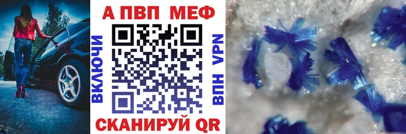 Где можно купить наркотики Тбилисская Alpha-PVP  МЕФ  АМФЕТАМИН  Кодеин  Канабис 