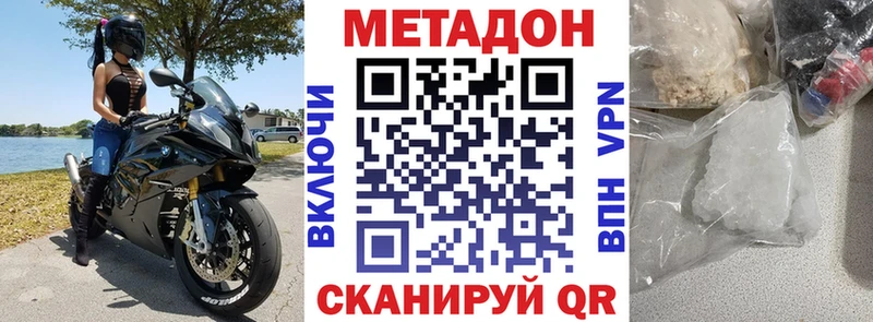 Метадон белоснежный Тбилисская